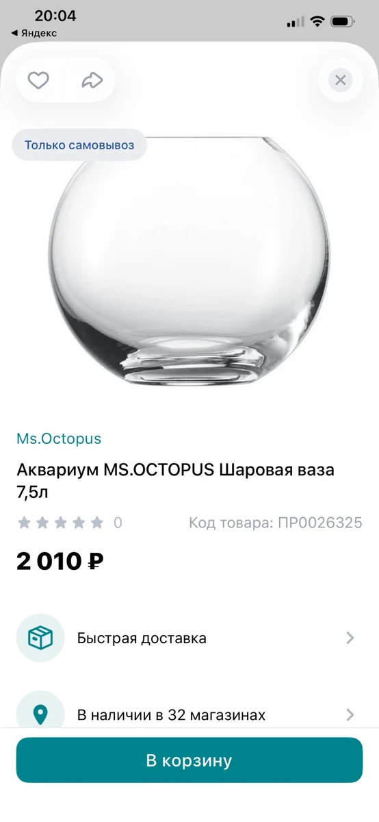 аквариум круглый — фото 5
