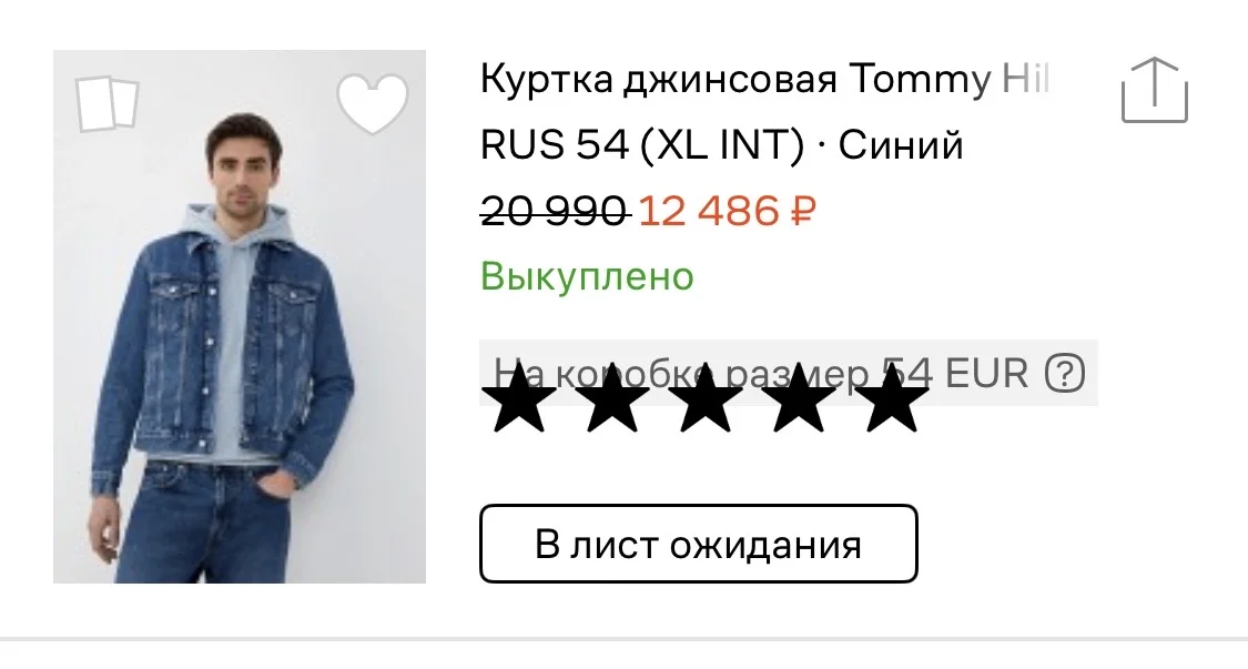 Джинсовая куртка Tommy Jeans L — фото 7