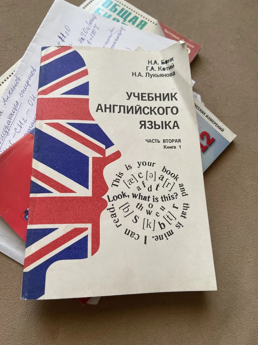 изучение англ языка — фото 2