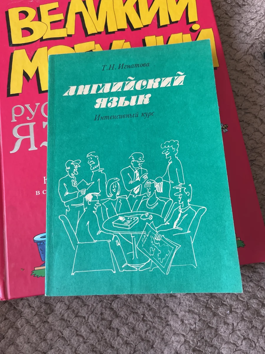 изучение англ языка — фото 3