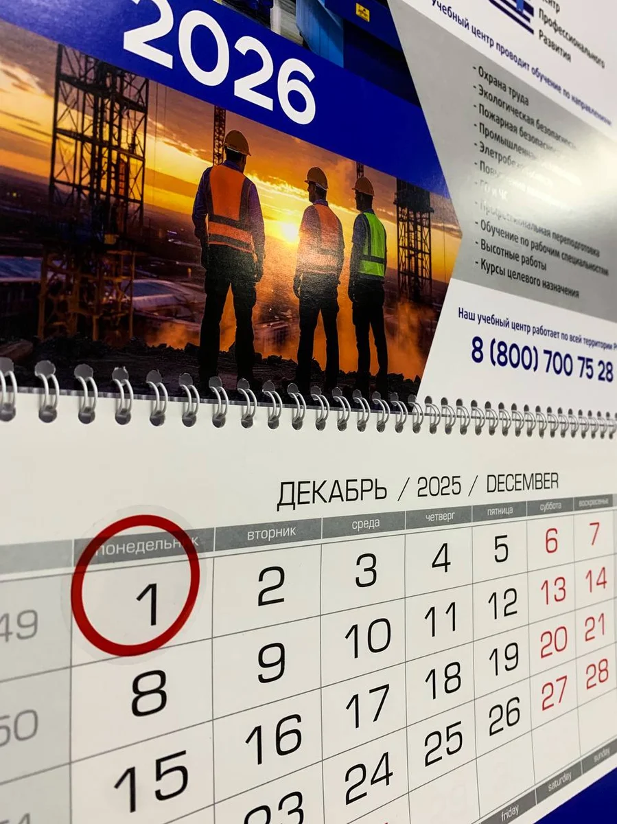 Календарь трио 2027 на заказ в СПб: квартальные календари с логотипом компании, тираж от 10 штук