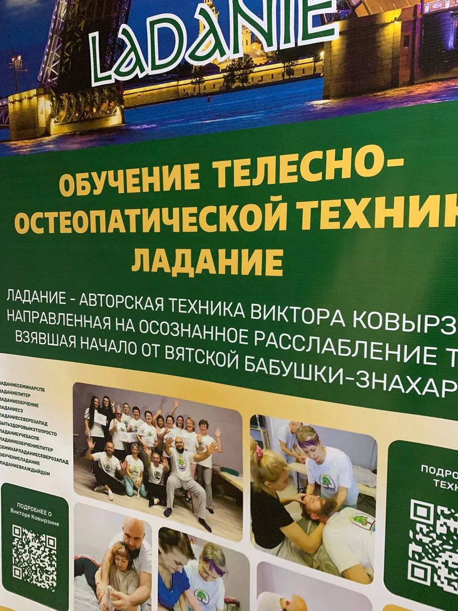 Баннер для учебного центра с фото и QR-кодами, печать баннеров 720 dpi в Санкт-Петербурге