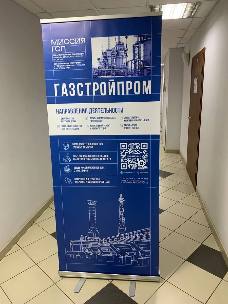 Печать на баннере для ролл-ап стенда: полотно с QR-кодом и контактами для строительной компании, СПб