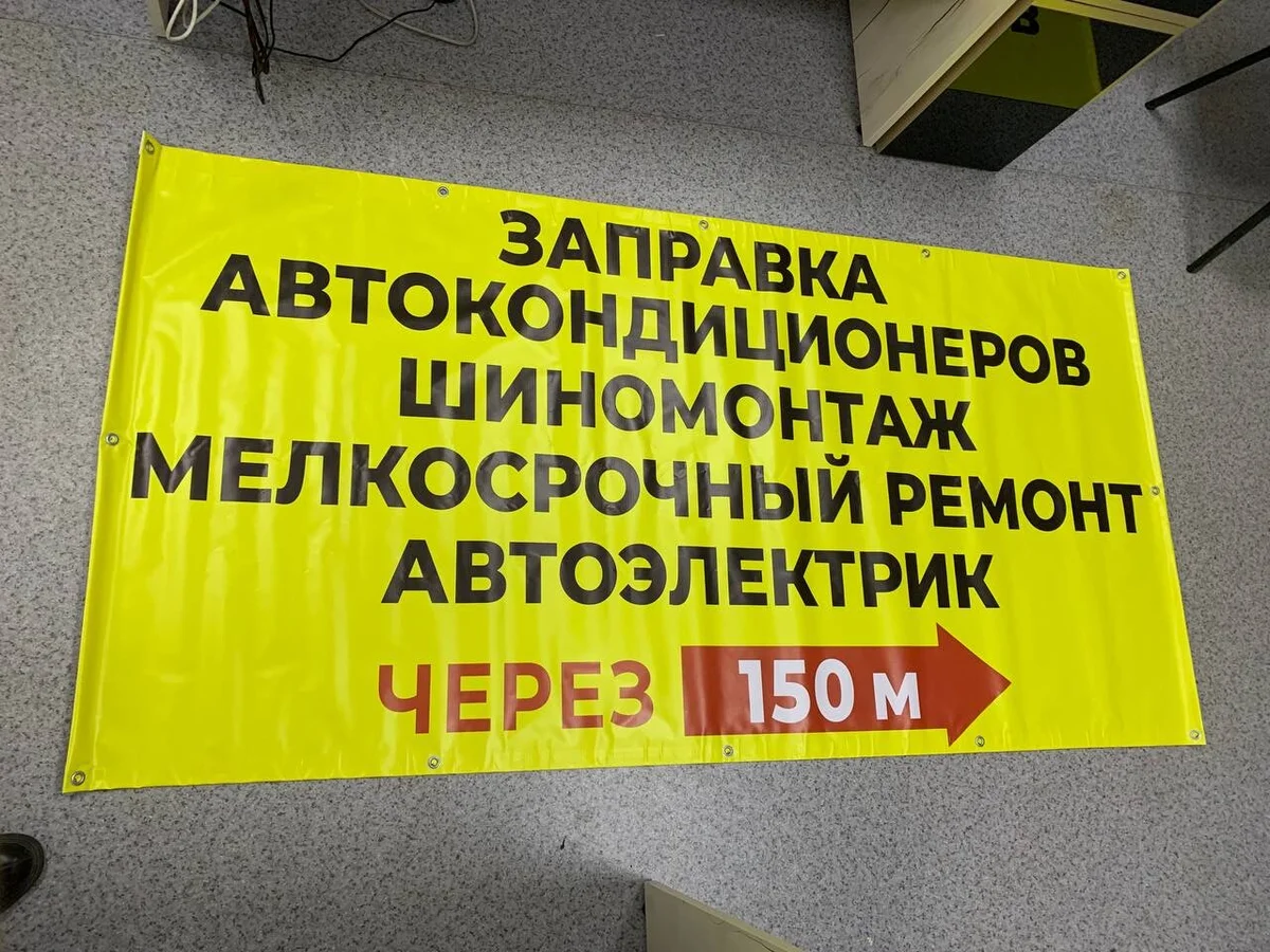 Печать баннеров в СПб: баннер 440 г/м² любого размера, 3х6, 2х2, люверсы бесплатно, от 2 дней