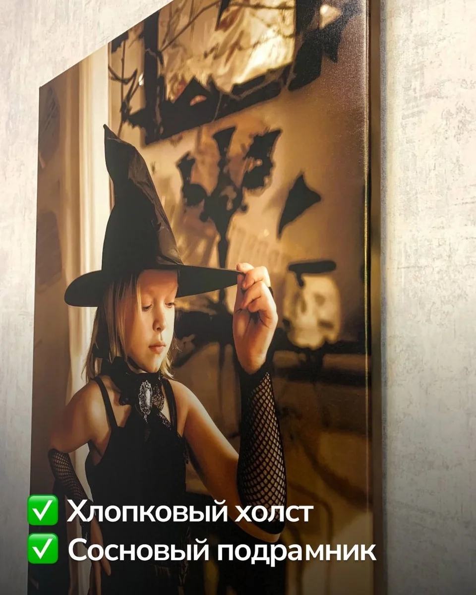 Холст на подрамнике сбоку: хлопковый холст, сосновый подрамник, изображение заходит на торцы