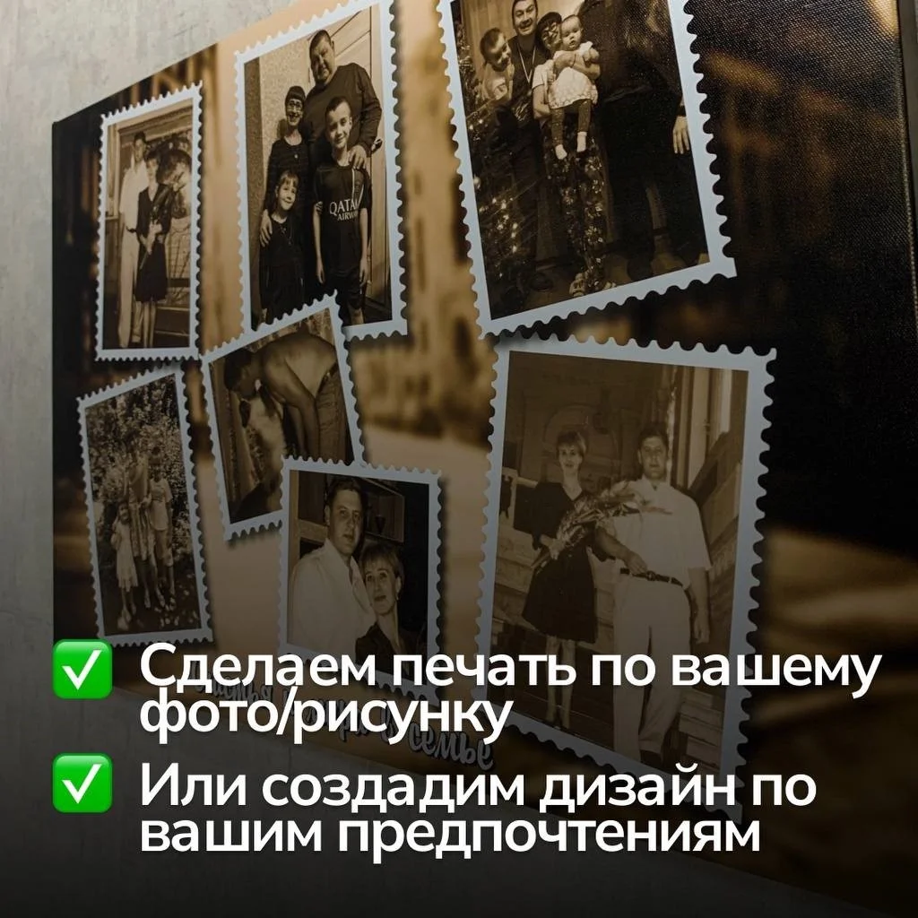 Коллаж из семейных фото на холсте — печать по вашему фото или дизайн по пожеланиям