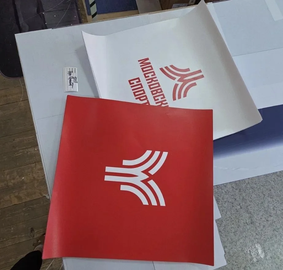 Большая наклейка с логотипом на плёнке для спортивного мероприятия, печать 1440 dpi