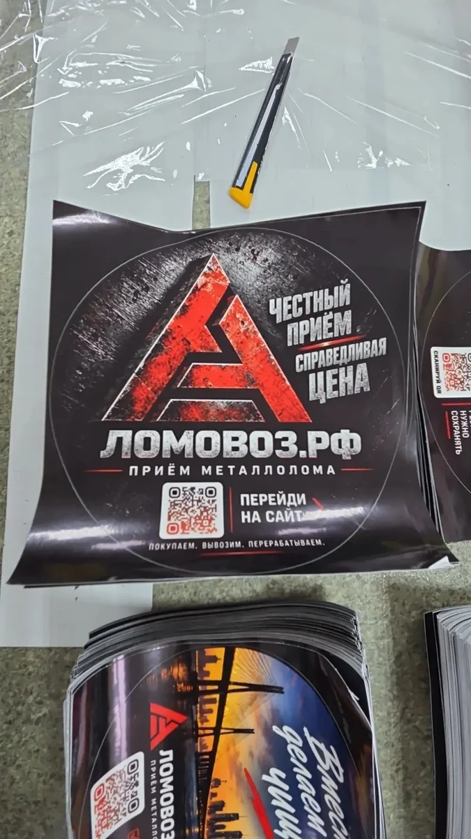 Большая наклейка на авто с логотипом и QR-кодом: печать на самоклеящейся плёнке, СПб