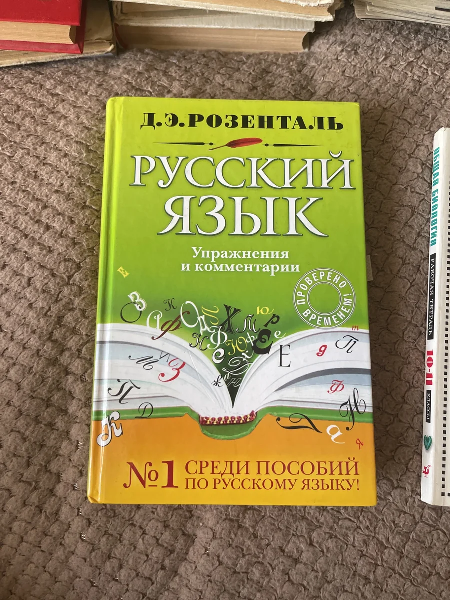 пособия по русскому языку — фото 3