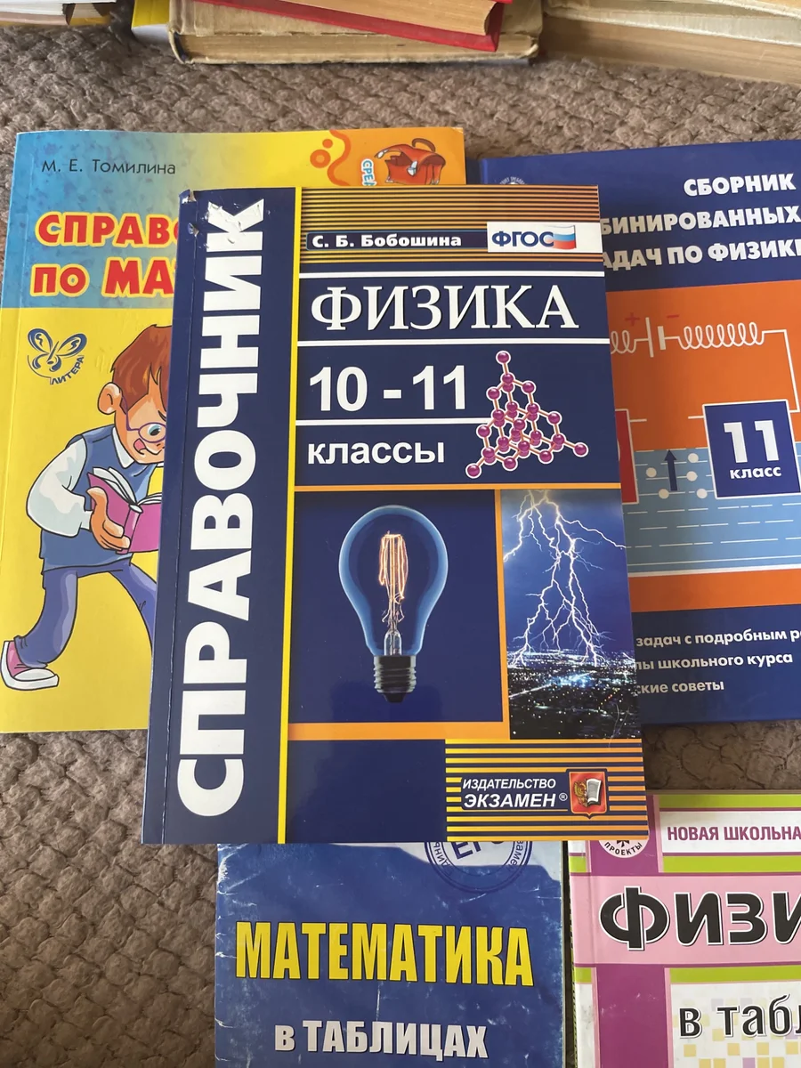 учебные справочники школьника — фото 2
