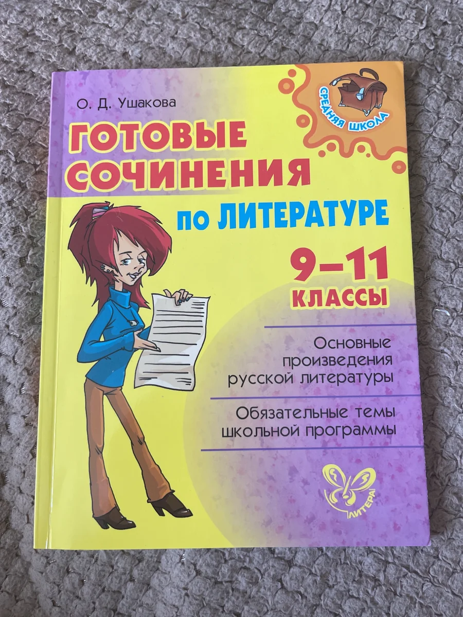учебные справочники школьника — фото 4