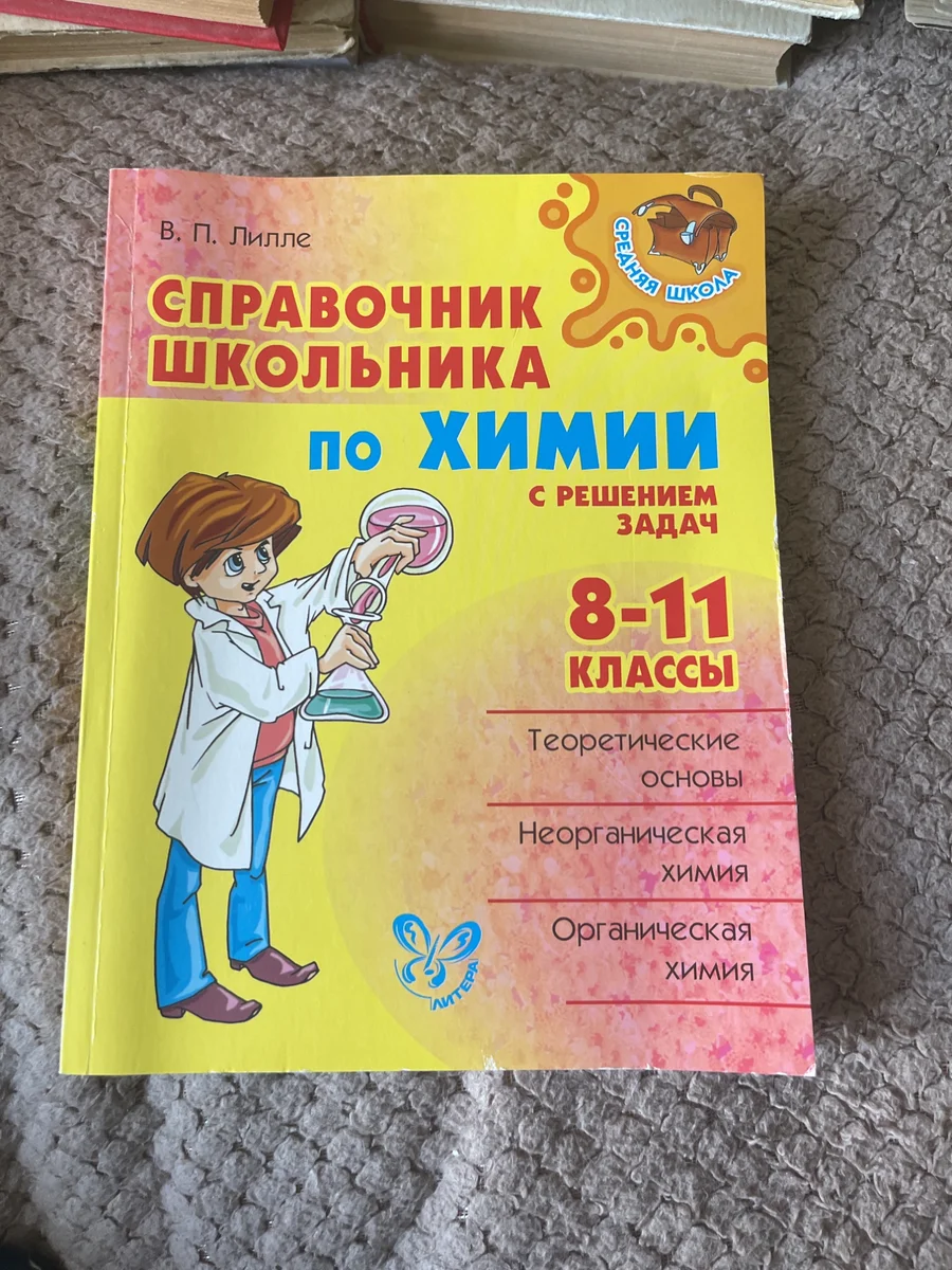 учебные справочники школьника — фото 3